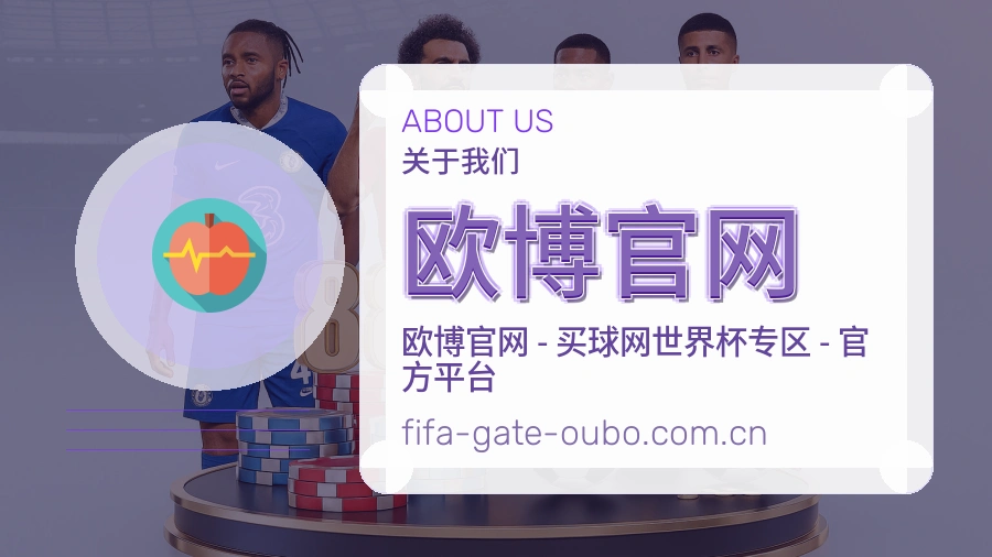 欧博官网体育赛事服务